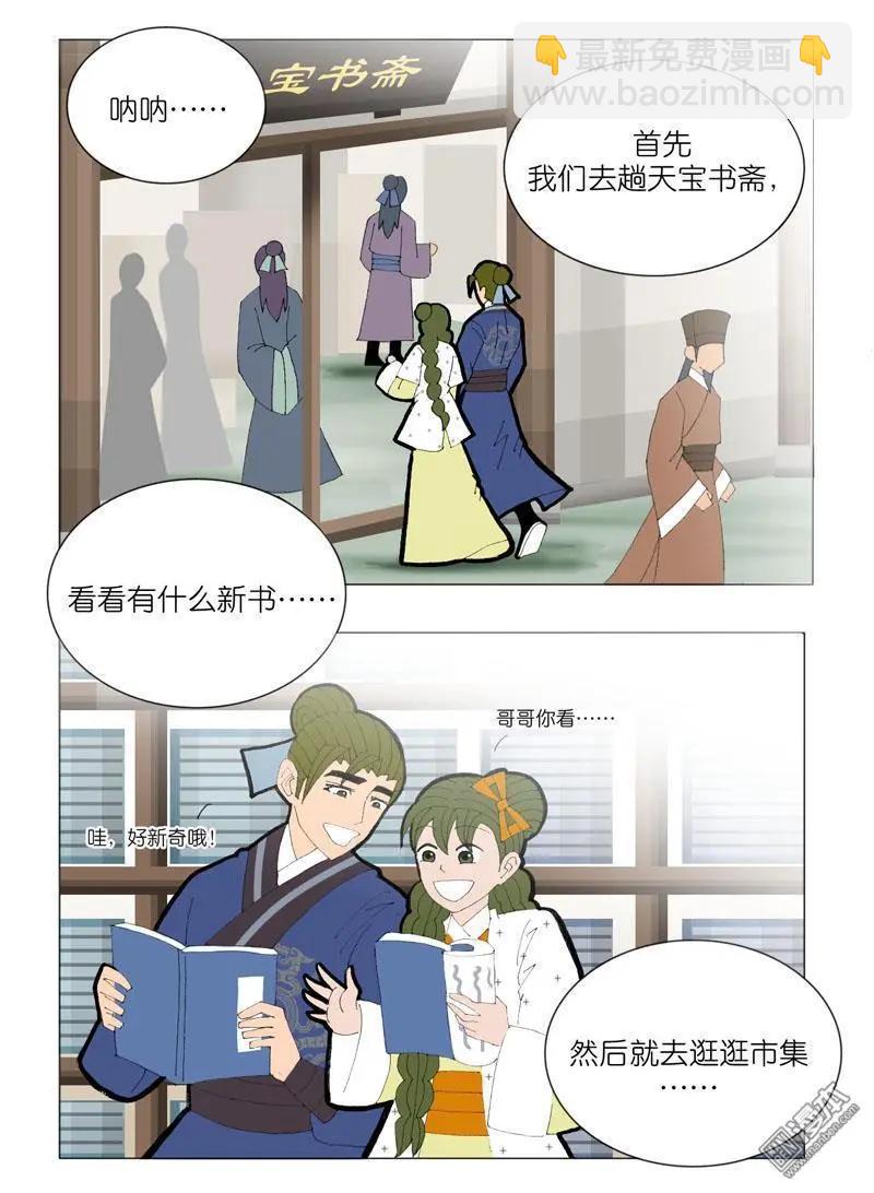 第52回 邝夫人的话-第52话