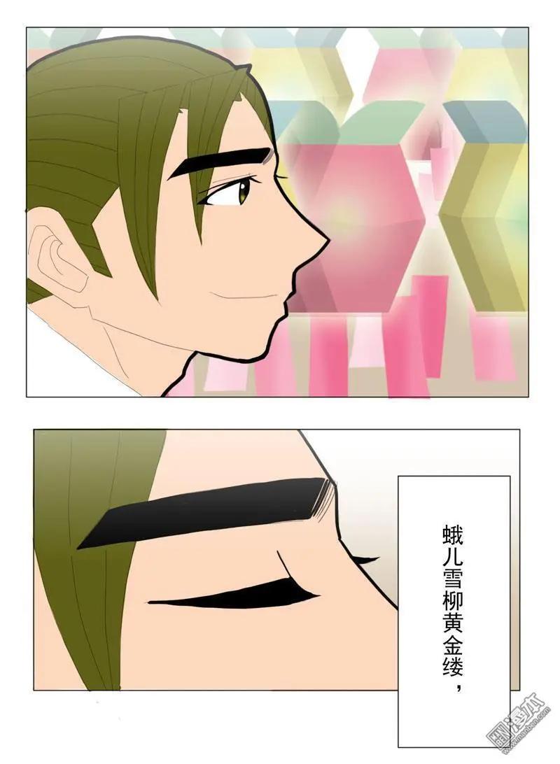第52回 邝夫人的话-第52话