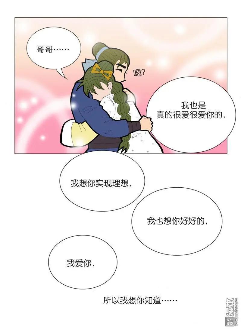 第52回 邝夫人的话-第52话