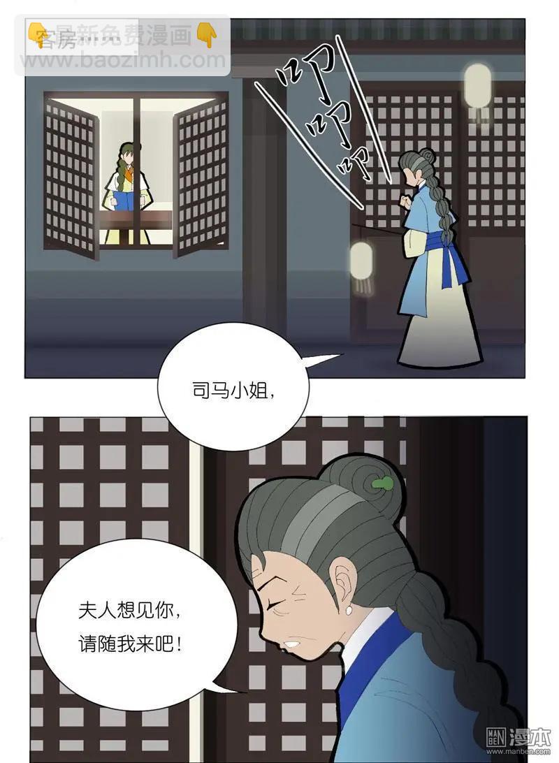 第52回 邝夫人的话-第52话