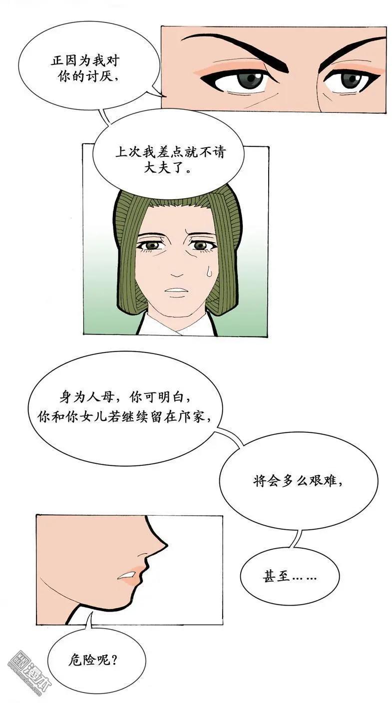 第6回 离别-第6话