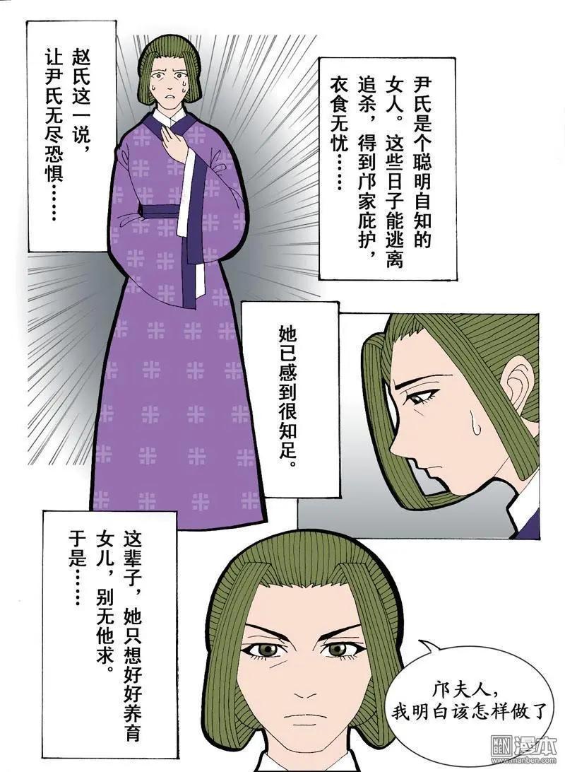 第6回 离别-第6话