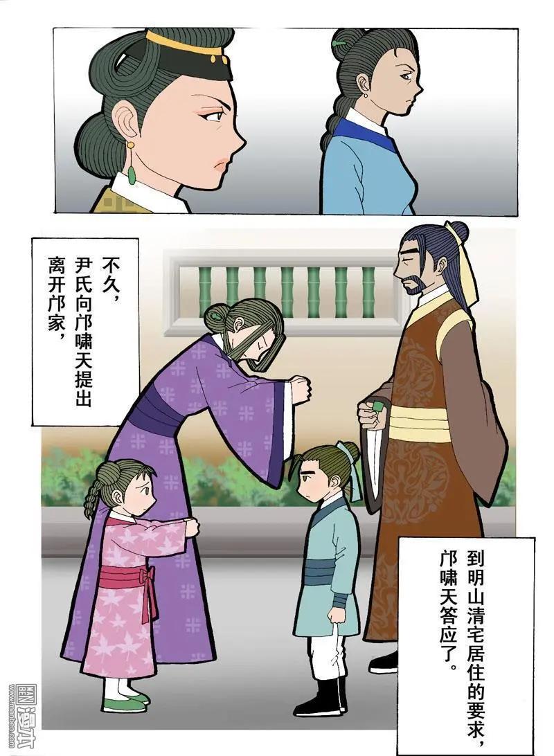 第6回 离别-第6话