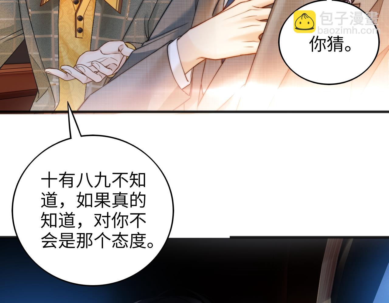 第11话 听说你要结婚？(1/2)-第12话