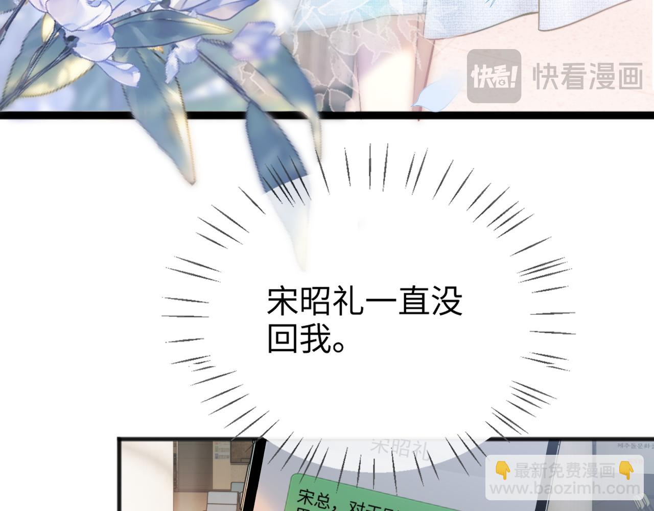 第11话 听说你要结婚？(1/2)-第12话