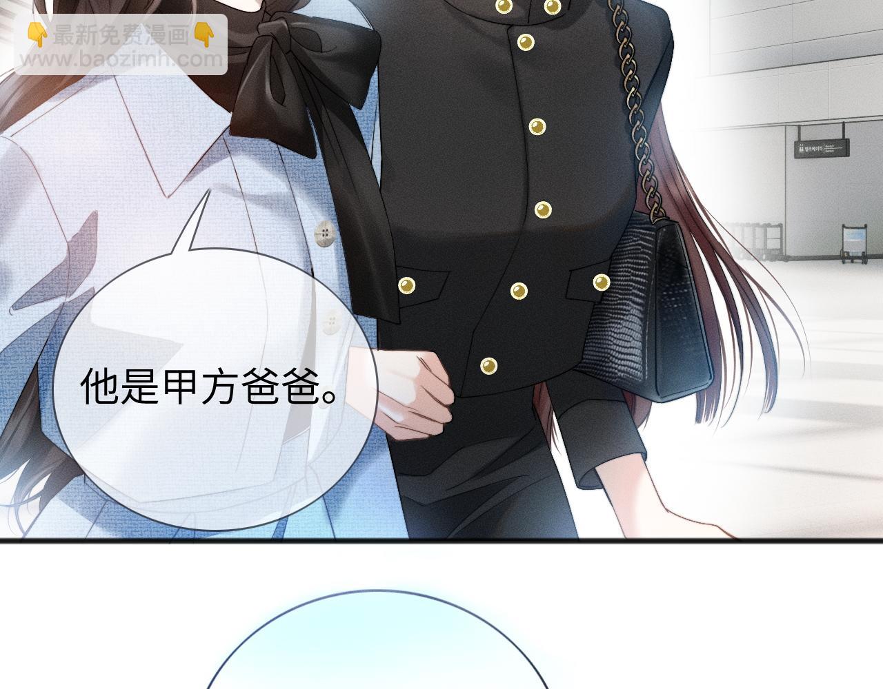 第11话 听说你要结婚？(1/2)-第12话