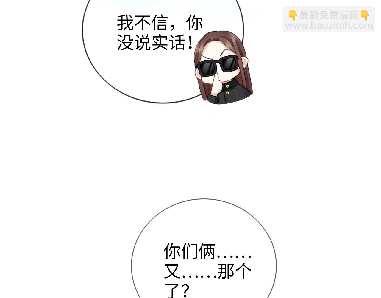 第11话 听说你要结婚？(1/2)-第12话
