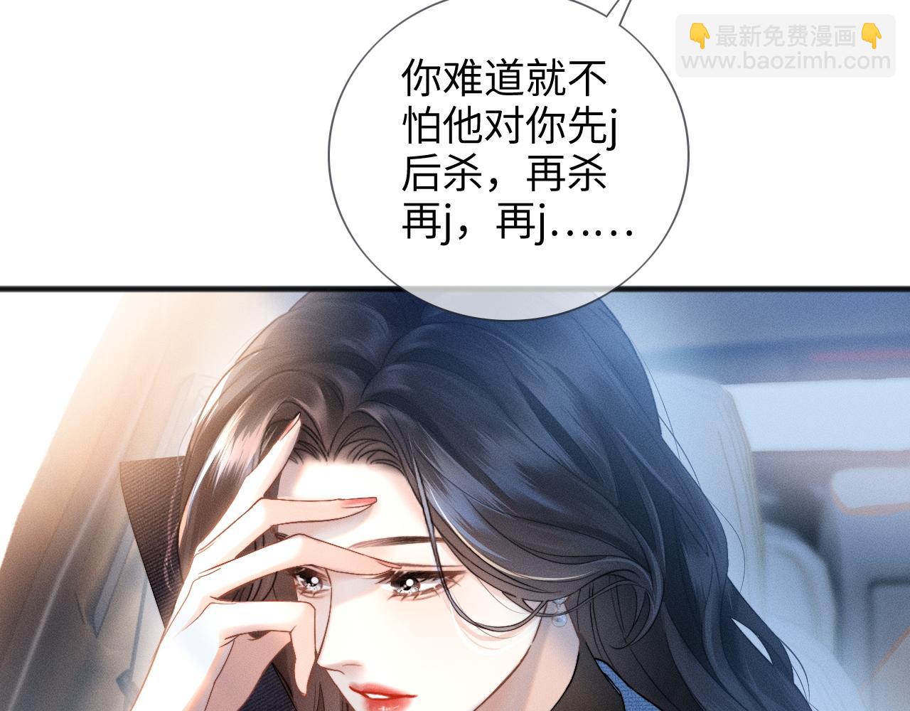 第11话 听说你要结婚？(1/2)-第12话
