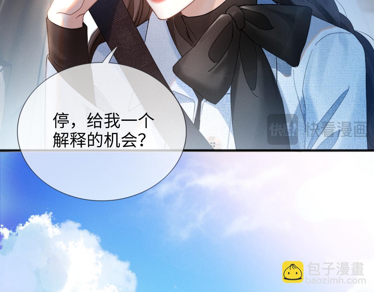 第11话 听说你要结婚？(1/2)-第12话