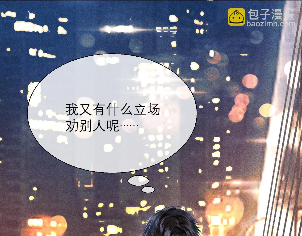 第13话 一面之缘(1/3)-第14话