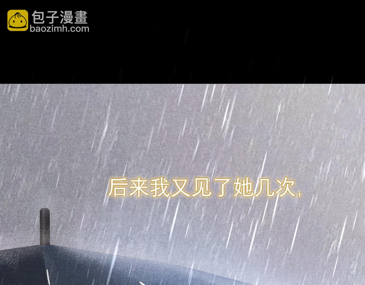 第13话 一面之缘(1/3)-第14话