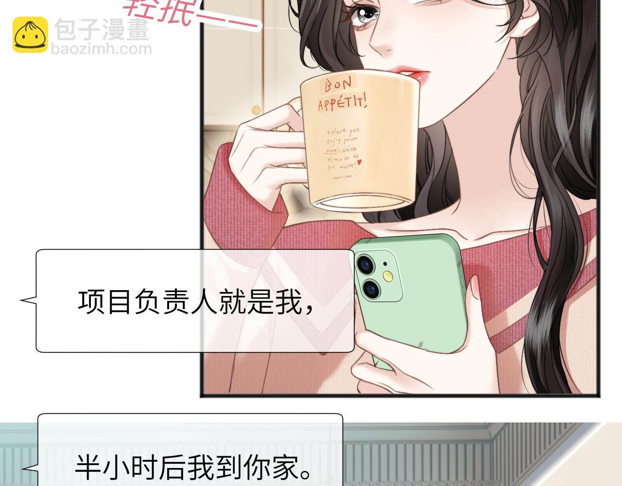 第15话 挟恩图报(1/3)-第16话