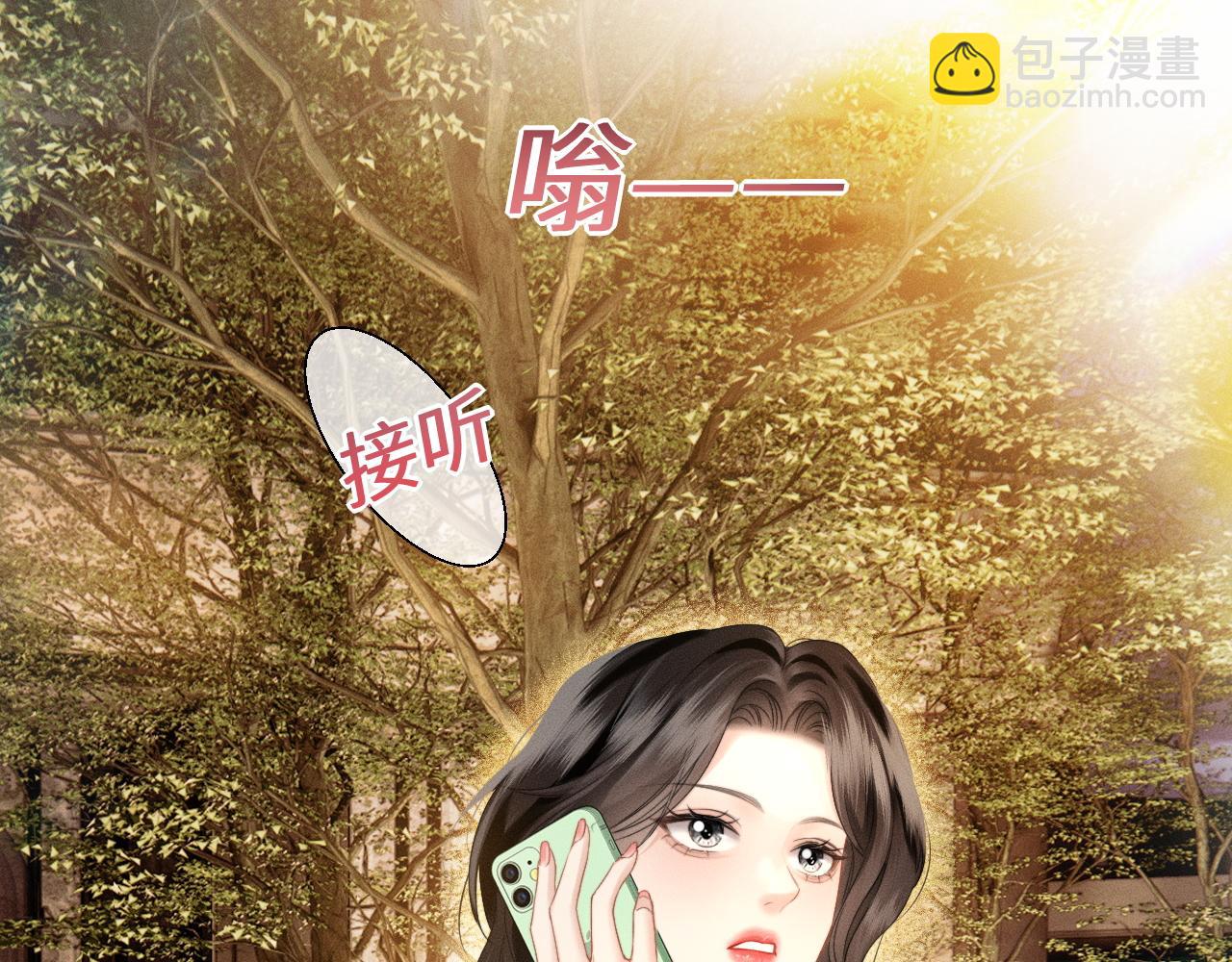 第17话 你是不是以为我不敢(1/3)-第18话