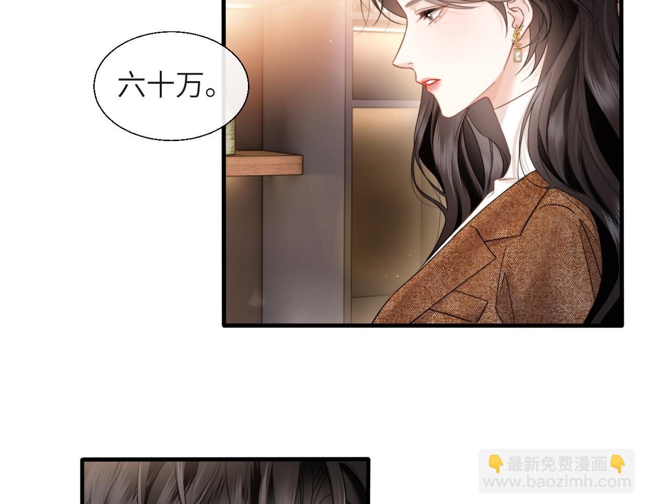 第19话 错认(1/3)-第20话