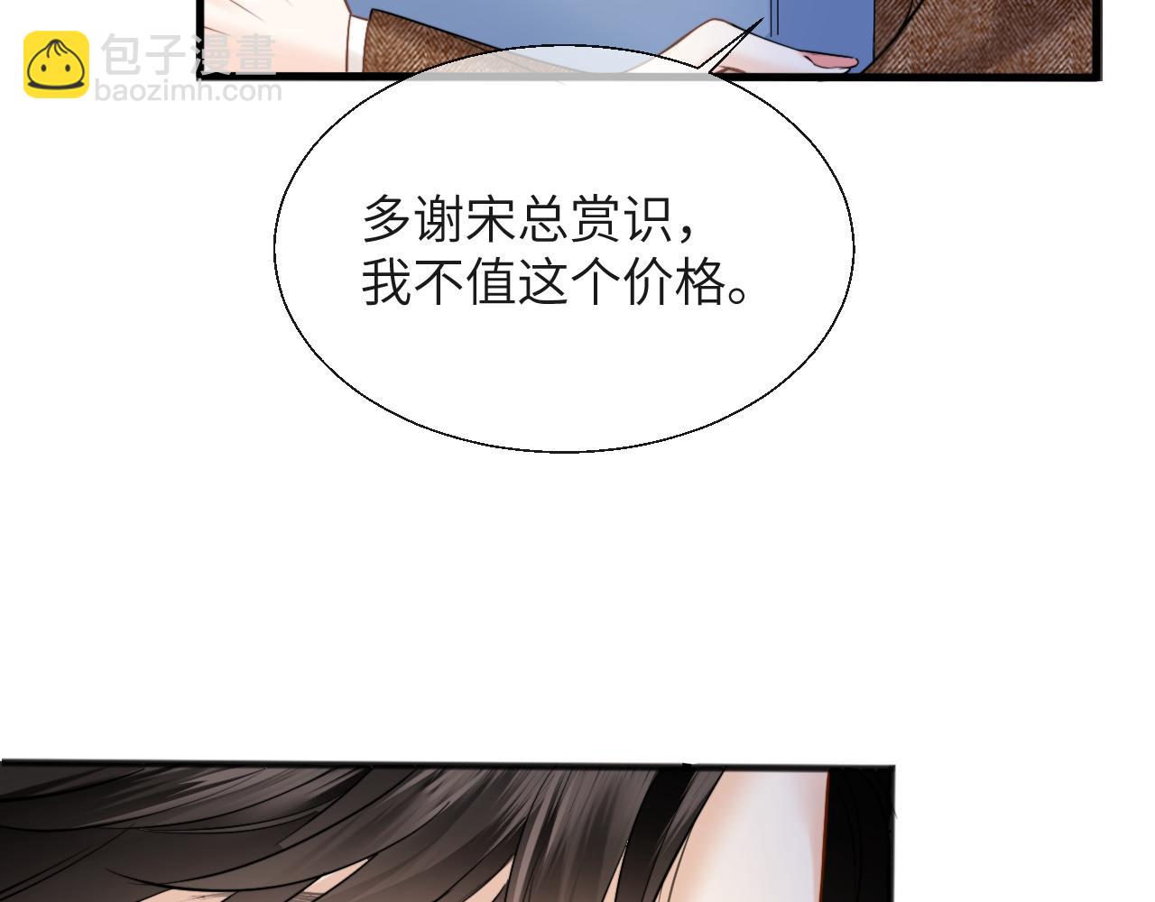 第19话 错认(1/3)-第20话