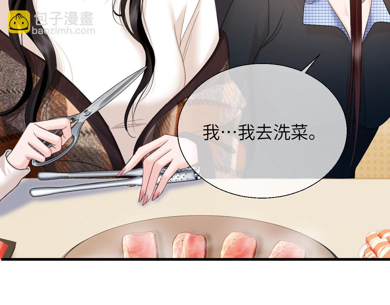第21话 蹭饭(1/2)-第22话
