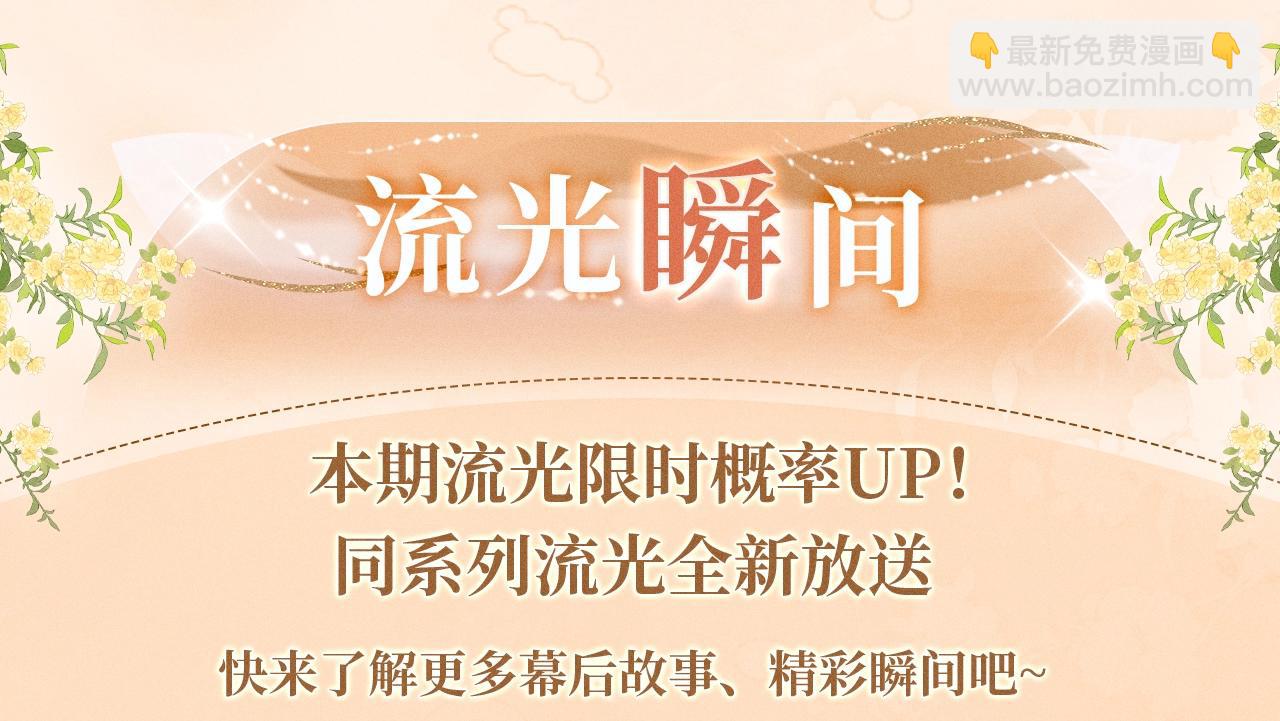 特典公开：12月26日 尤物x情靡 氤氲情潮 解锁圣诞专礼-第24话