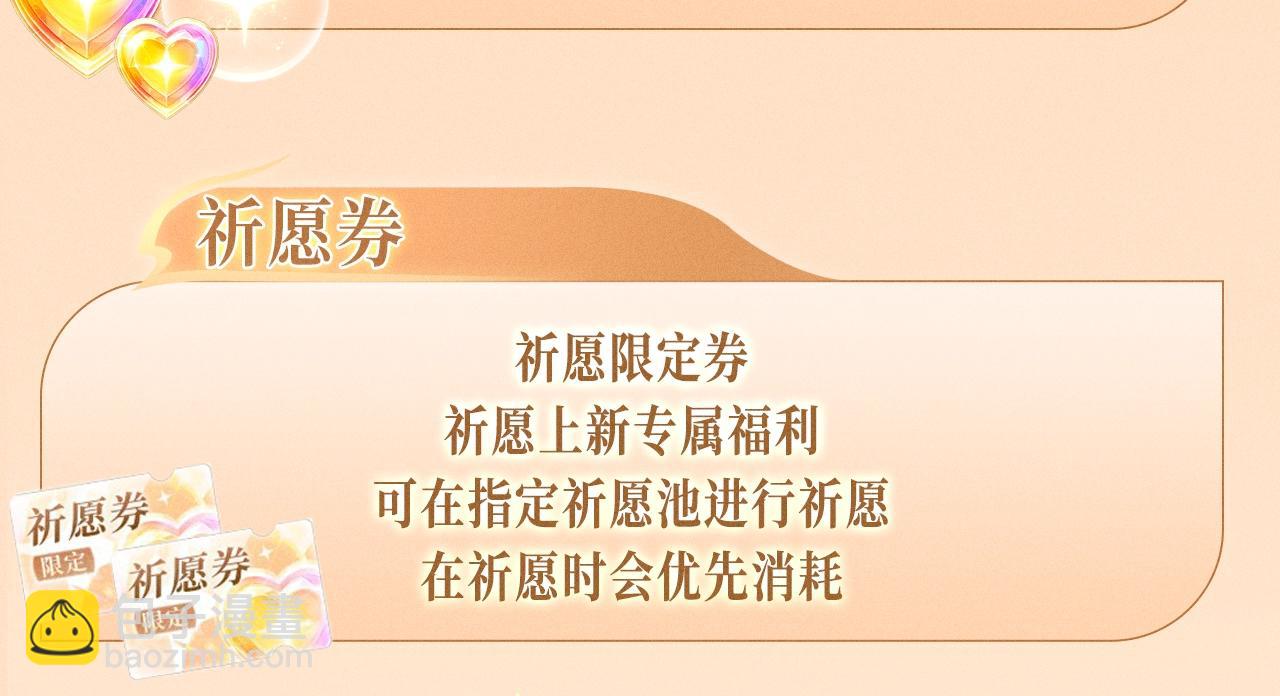 特典公开：12月26日 尤物x情靡 氤氲情潮 解锁圣诞专礼-第24话