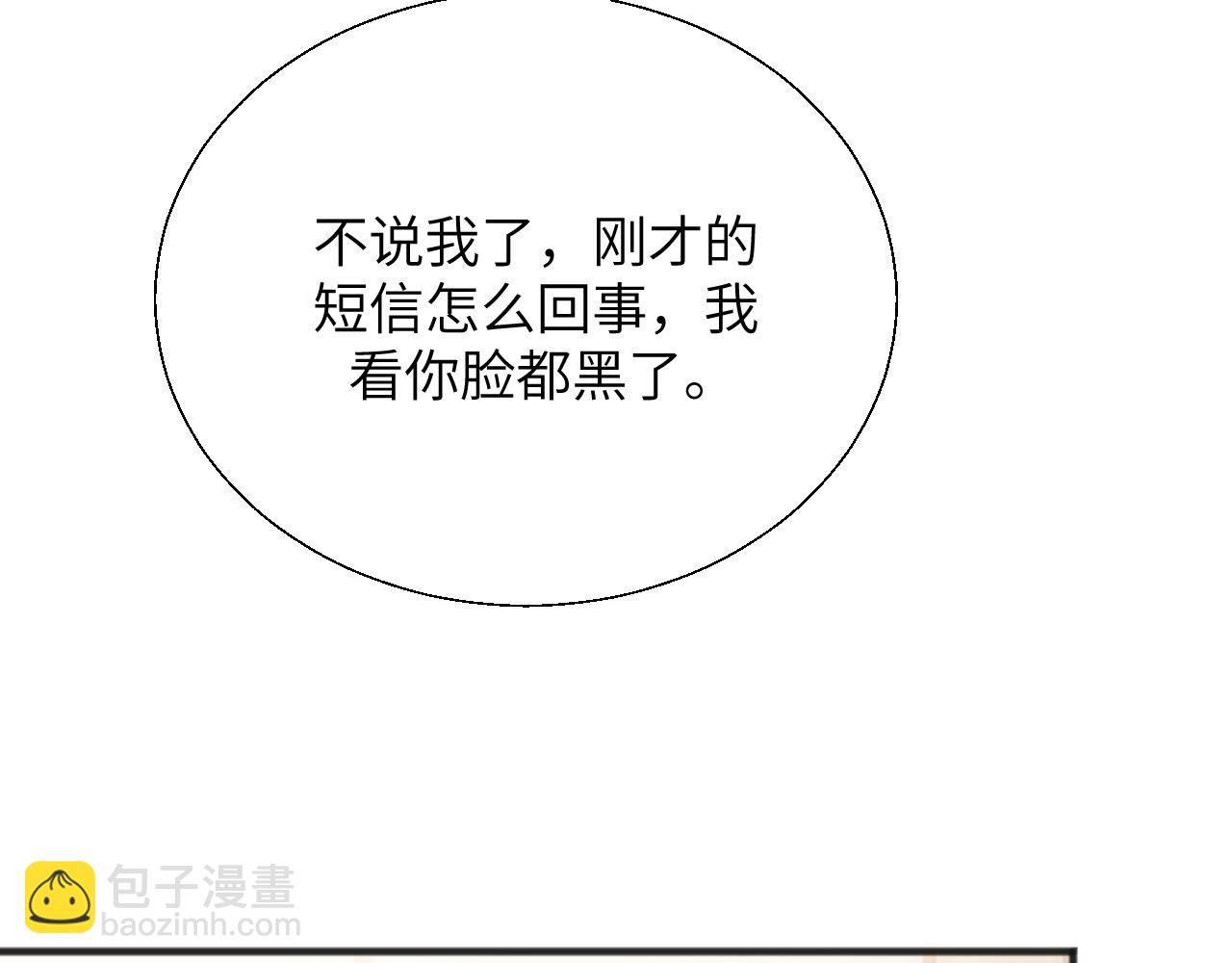 第25话 收拾人渣(1/3)-第28话