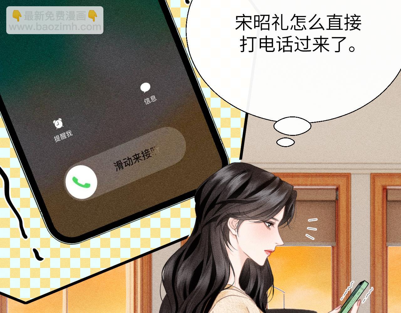 第27话 百口莫辩(1/3)-第30话