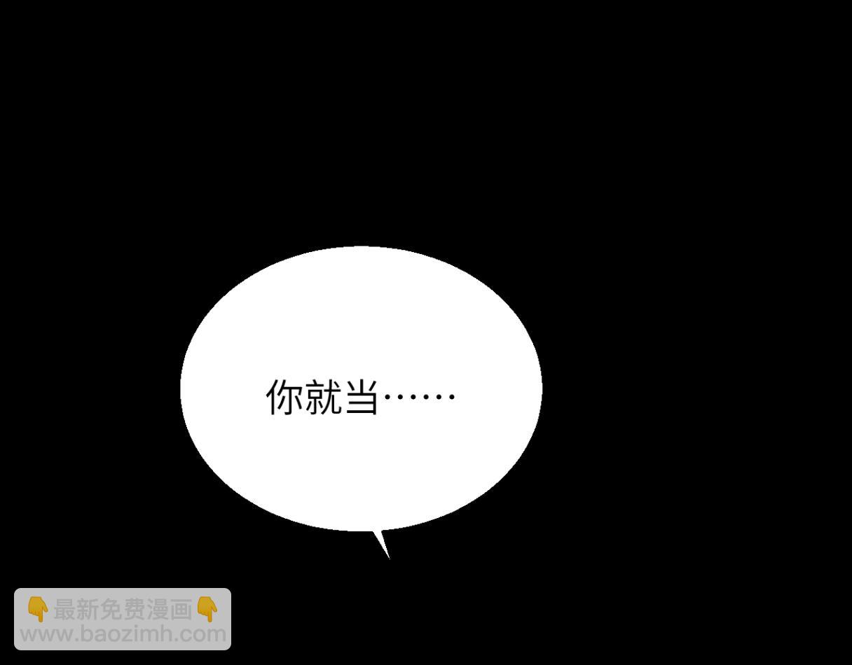 第31话 就当是挖你的报酬(1/3)-第34话