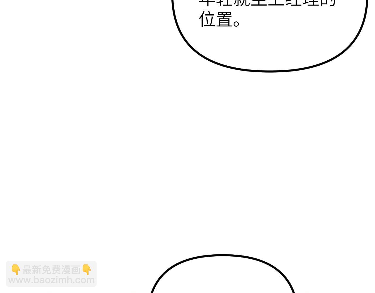 第33话 他还是跟那时一样(1/4)-第36话