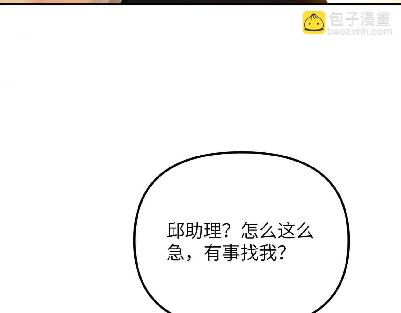 第33话 他还是跟那时一样(1/4)-第36话
