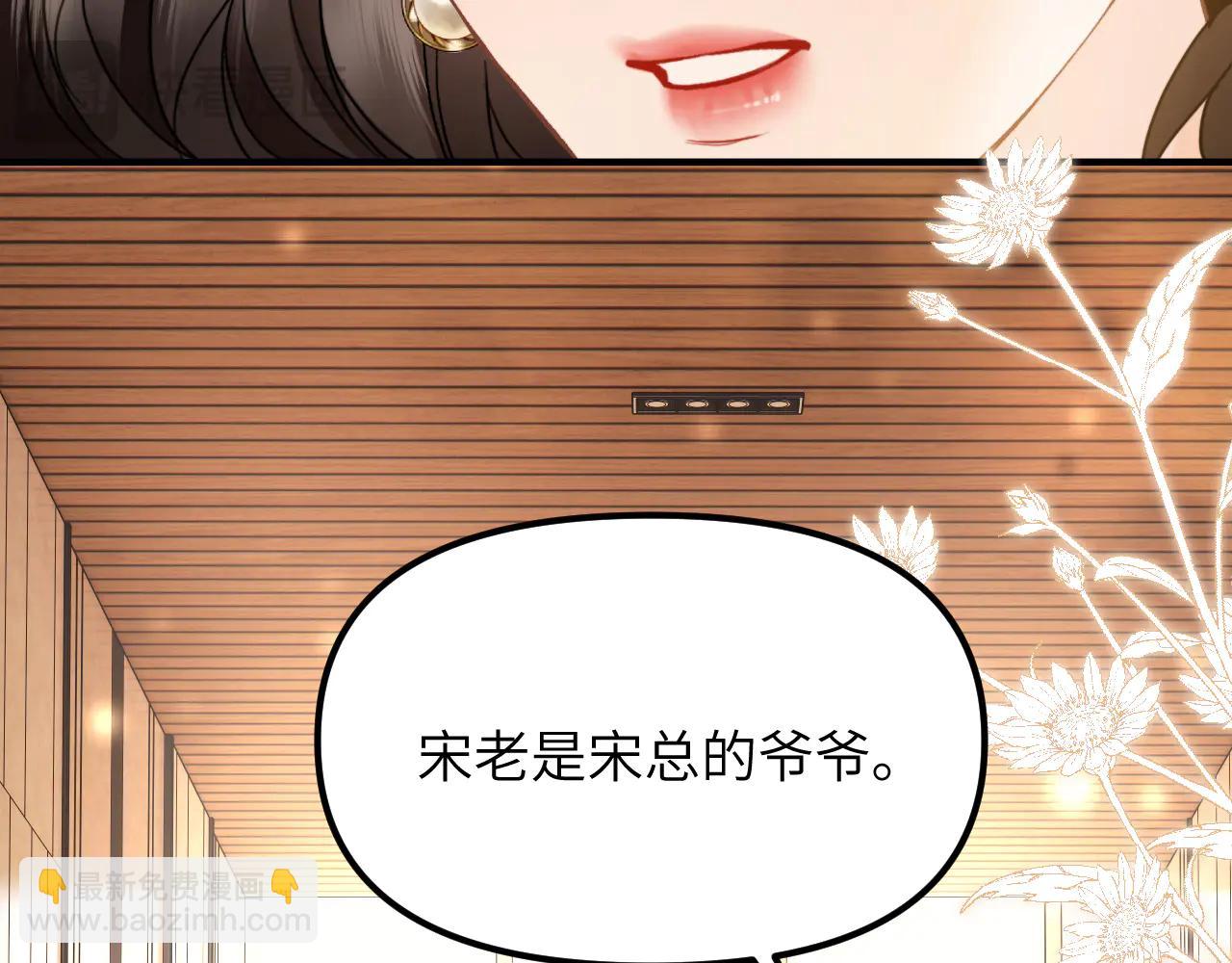 第33话 他还是跟那时一样(1/4)-第36话
