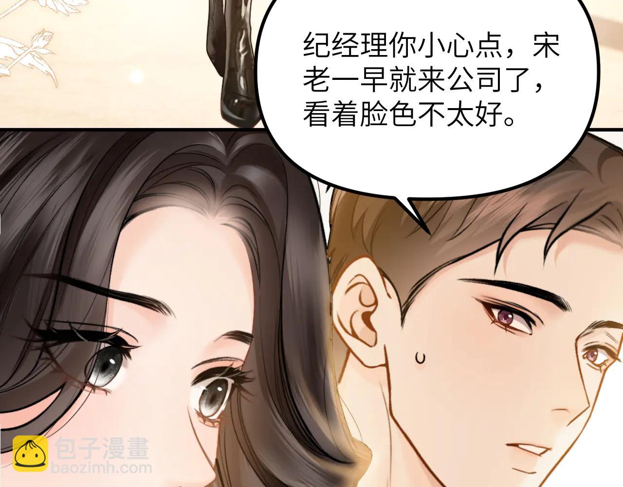 第33话 他还是跟那时一样(1/4)-第36话