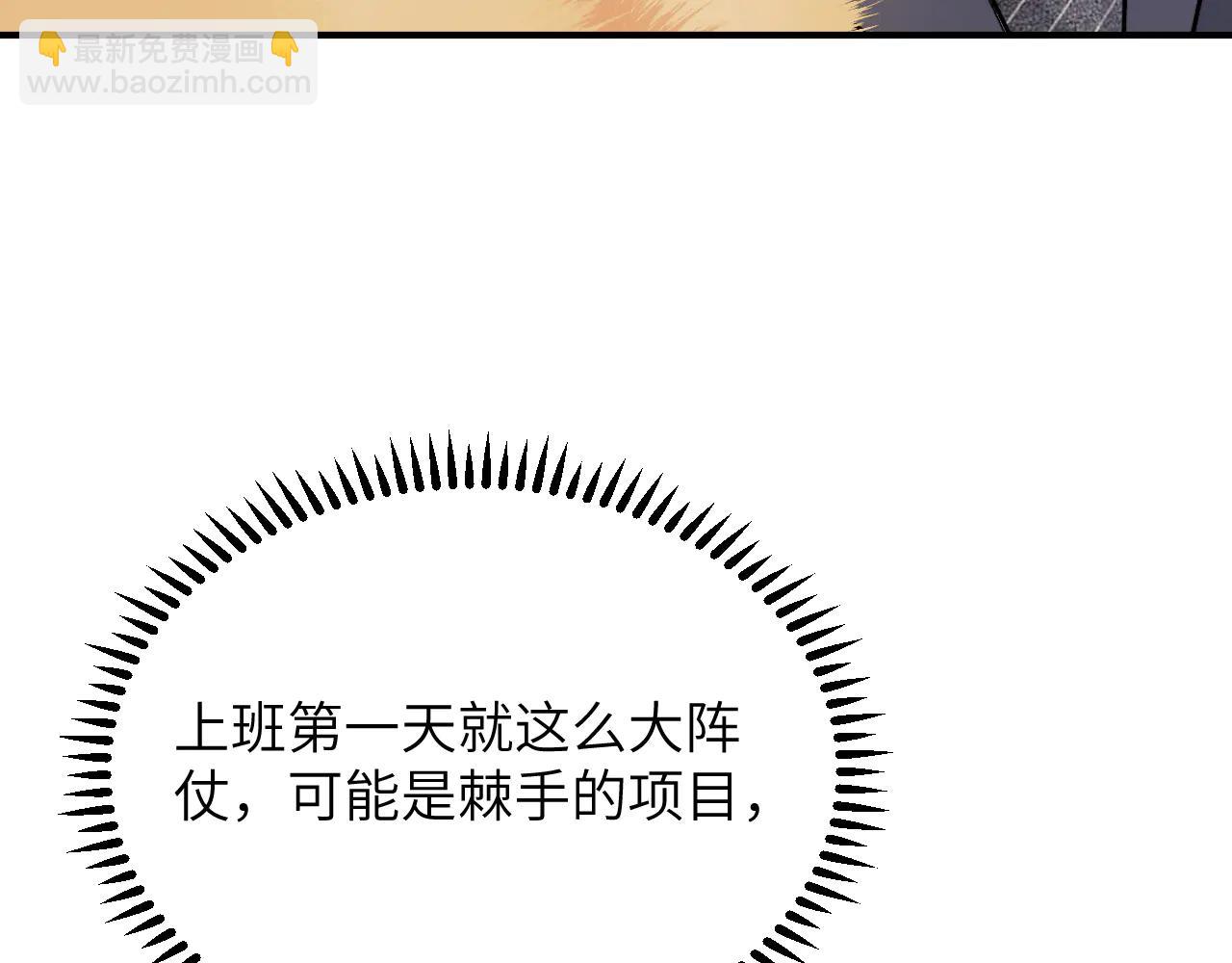 第33话 他还是跟那时一样(1/4)-第36话