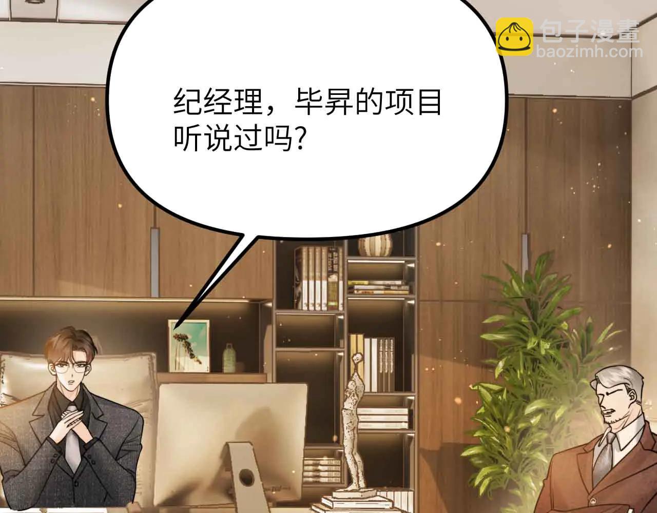 第33话 他还是跟那时一样(1/4)-第36话
