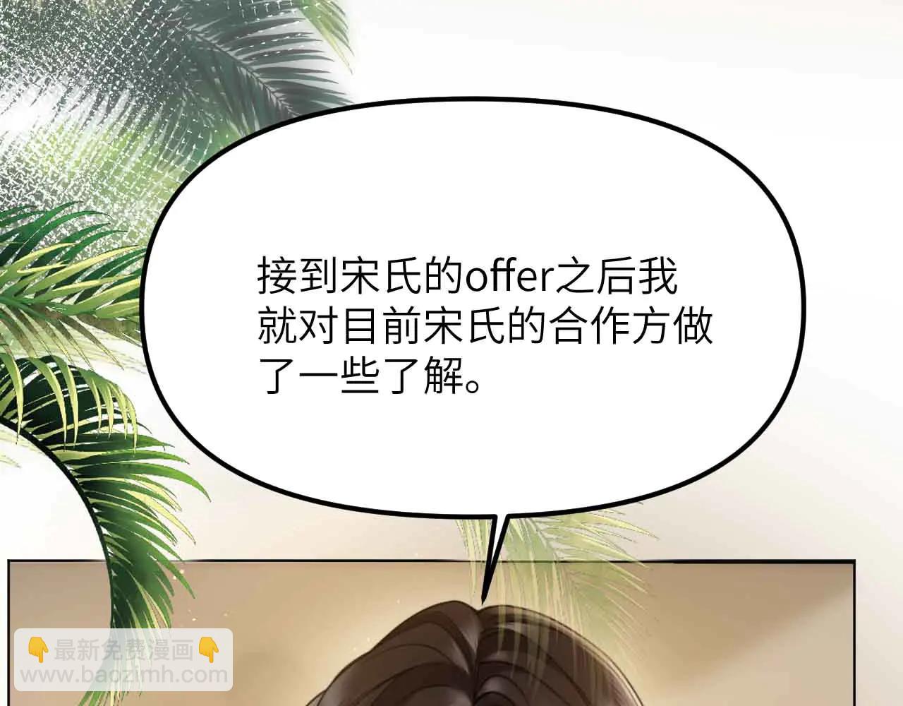 第33话 他还是跟那时一样(1/4)-第36话