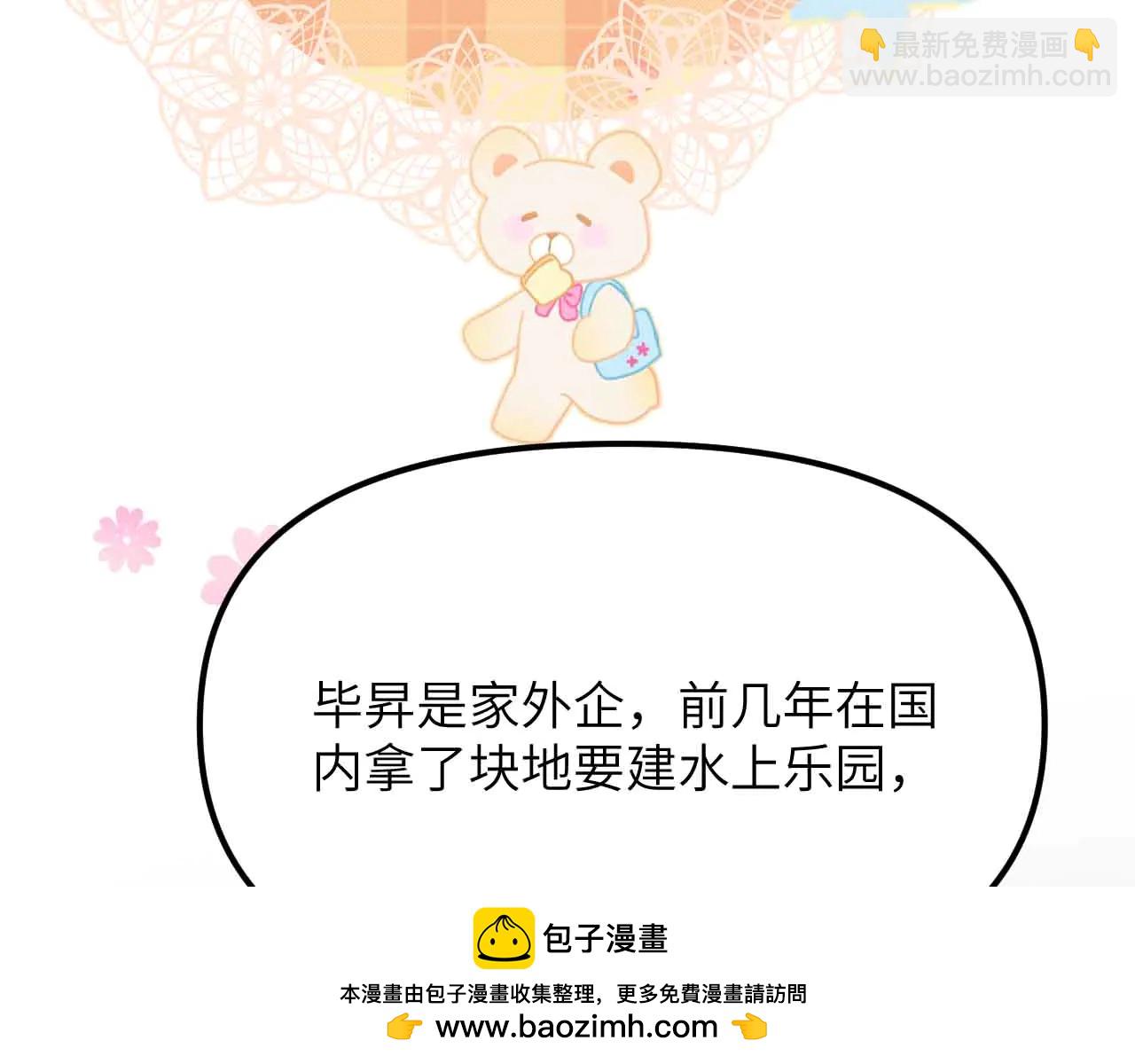 第33话 他还是跟那时一样(1/4)-第36话