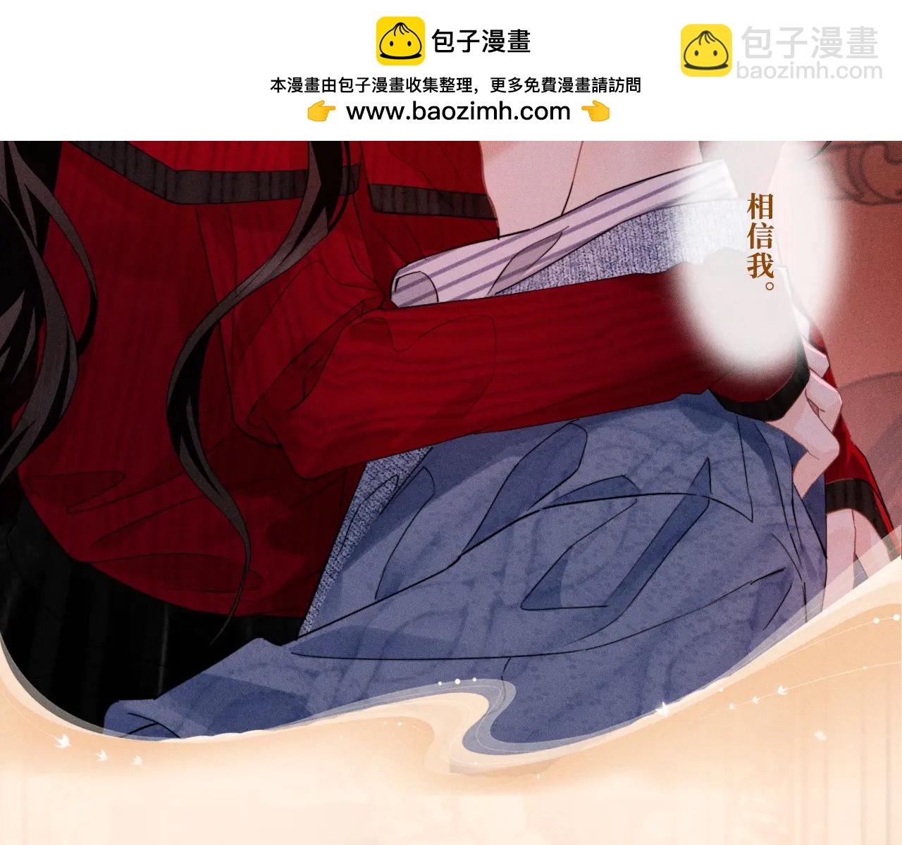 特典公开：5月26日 情靡 隐秘角落里的爱情陷阱-第38话