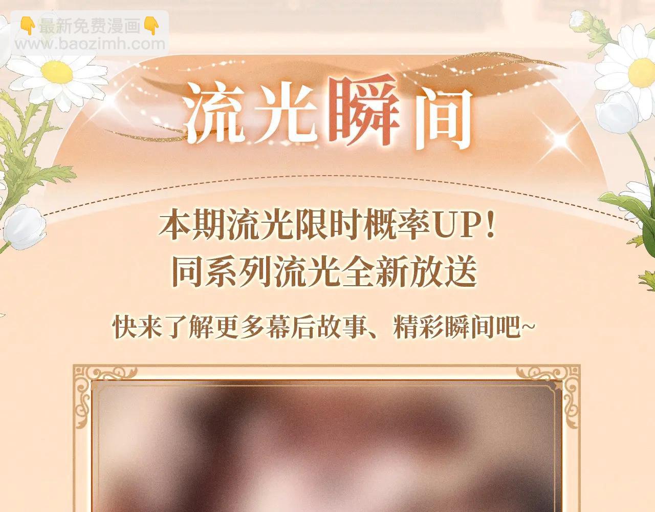 特典公开：5月26日 情靡 隐秘角落里的爱情陷阱-第38话