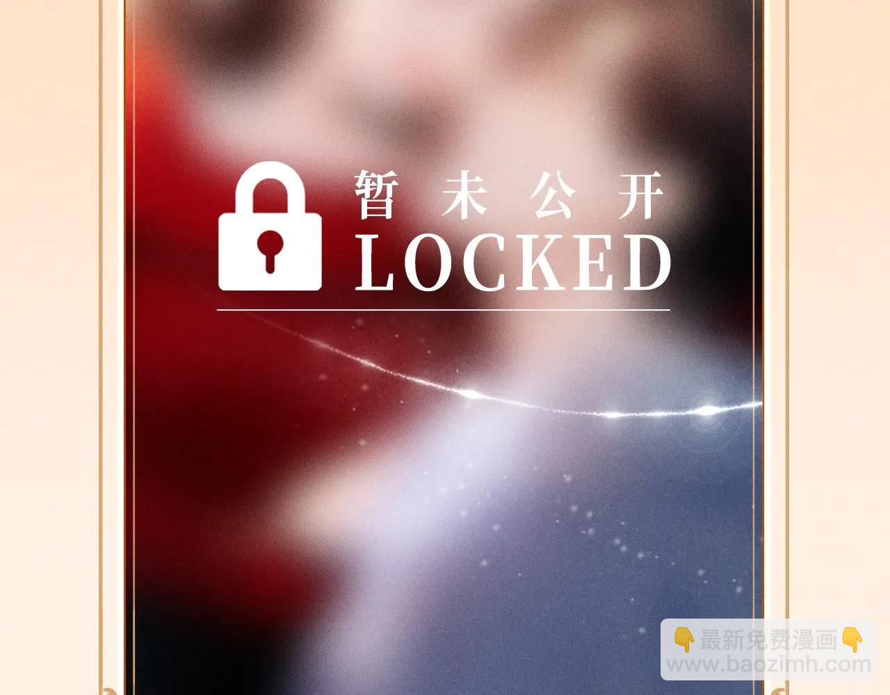 特典公开：5月26日 情靡 隐秘角落里的爱情陷阱-第38话