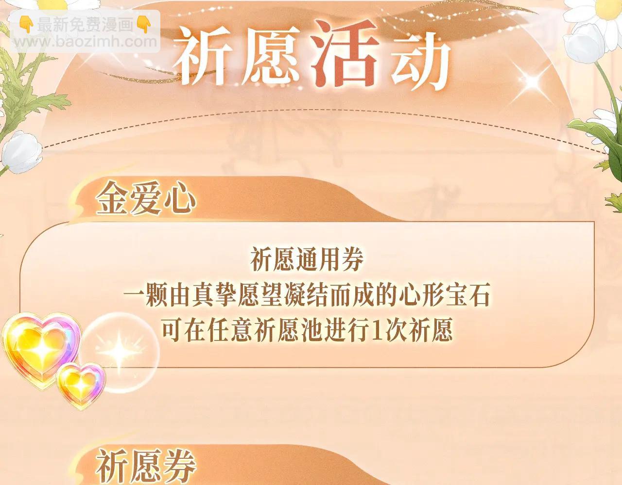 特典公开：5月26日 情靡 隐秘角落里的爱情陷阱-第38话
