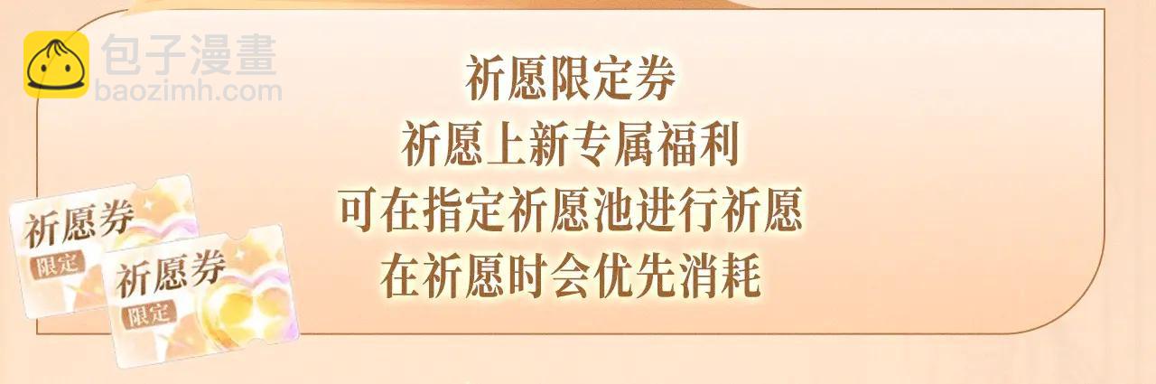 特典公开：5月26日 情靡 隐秘角落里的爱情陷阱-第38话
