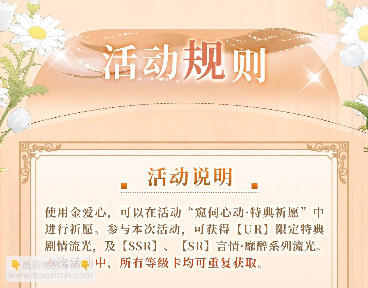 特典公开：5月26日 情靡 隐秘角落里的爱情陷阱-第38话