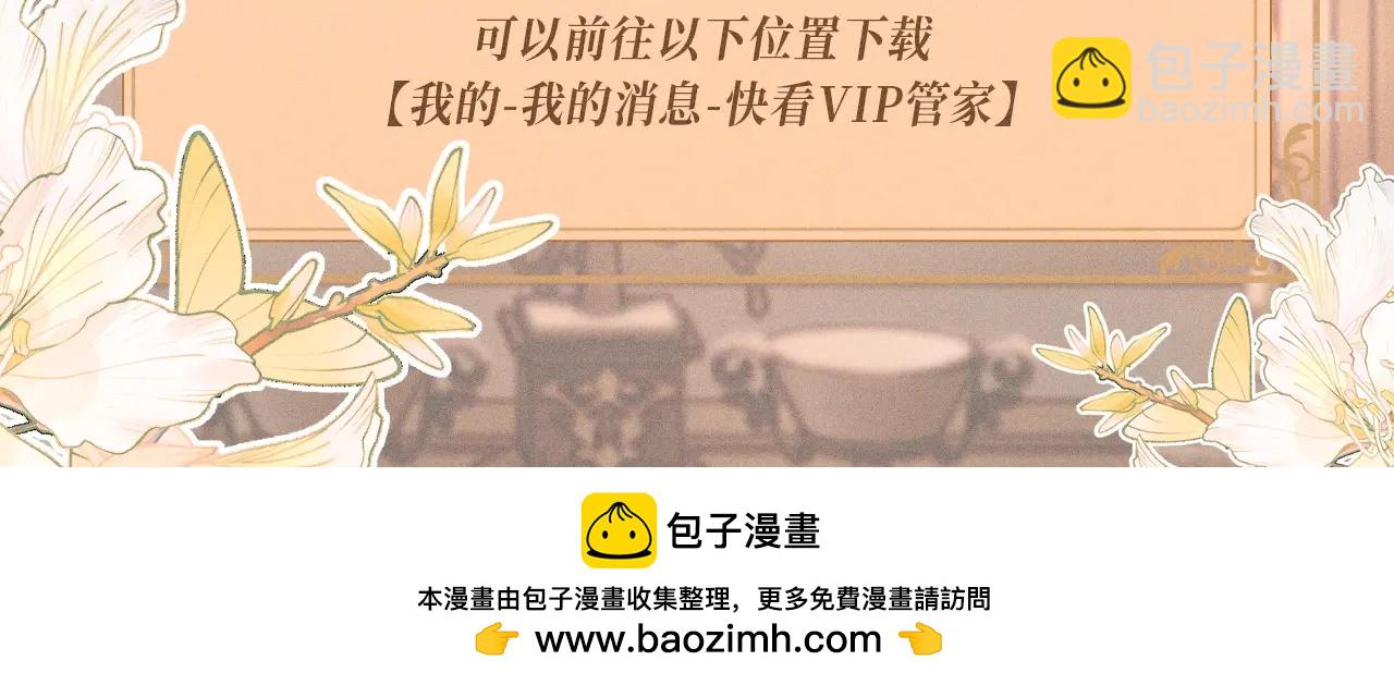 特典公开：5月26日 情靡 隐秘角落里的爱情陷阱-第38话