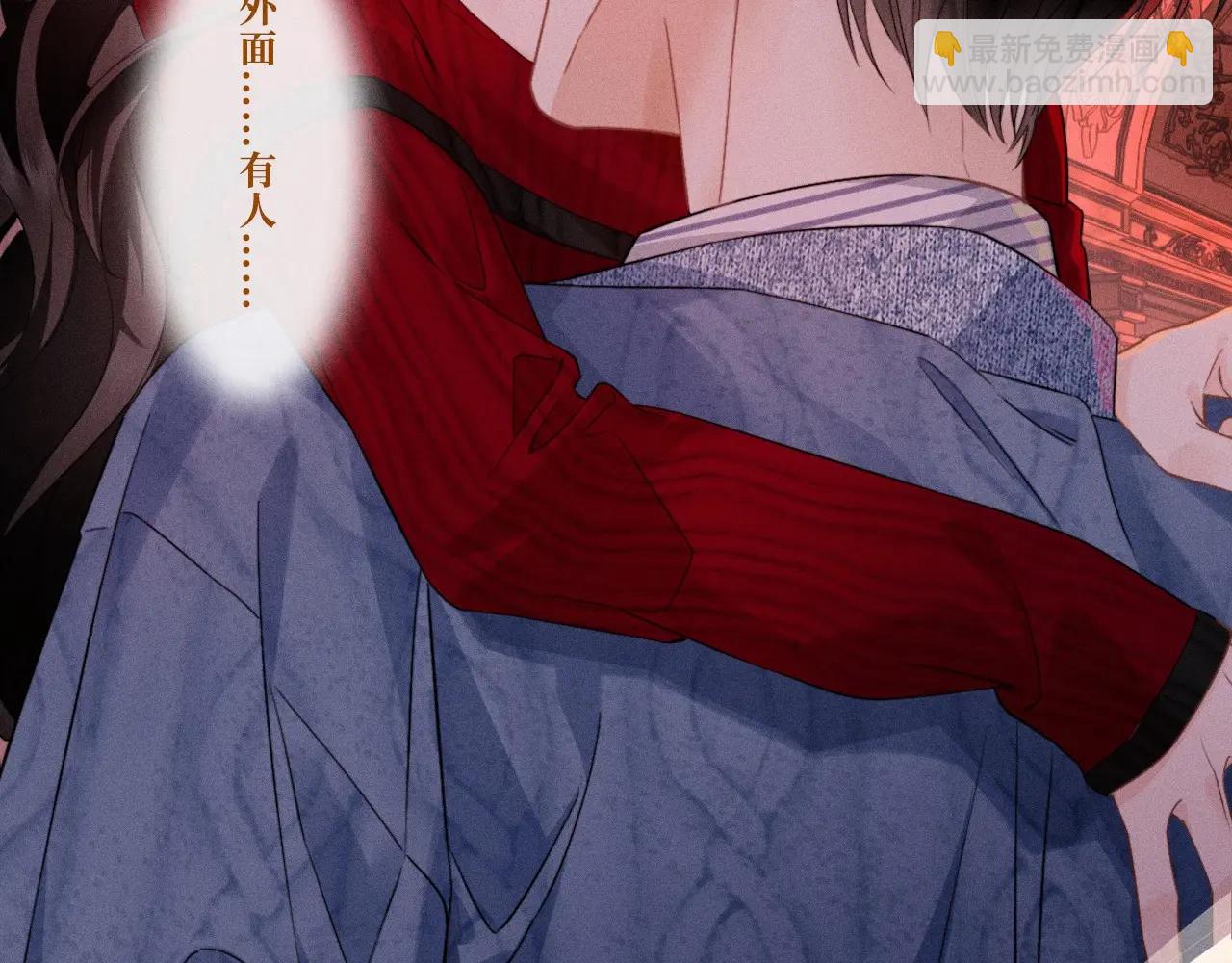 特典公开：5月26日 情靡 隐秘角落里的爱情陷阱-第38话
