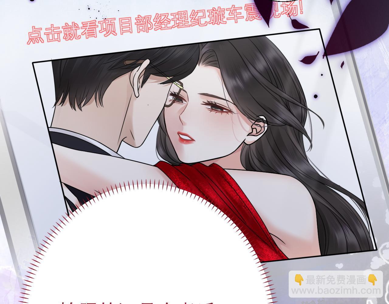 第3话 赖上负责(1/2)-第4话