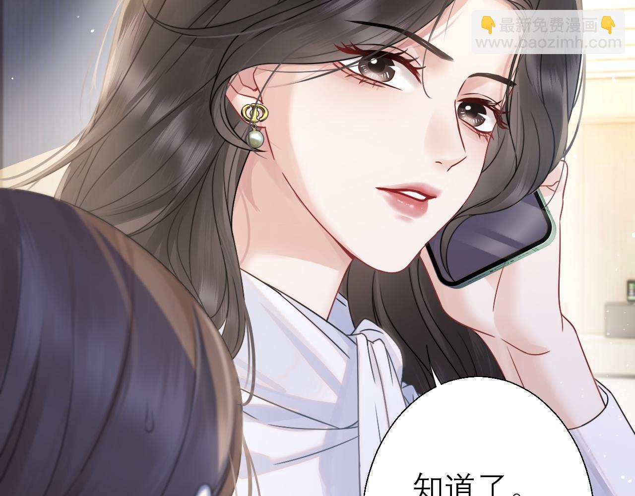 第3话 赖上负责(1/2)-第4话