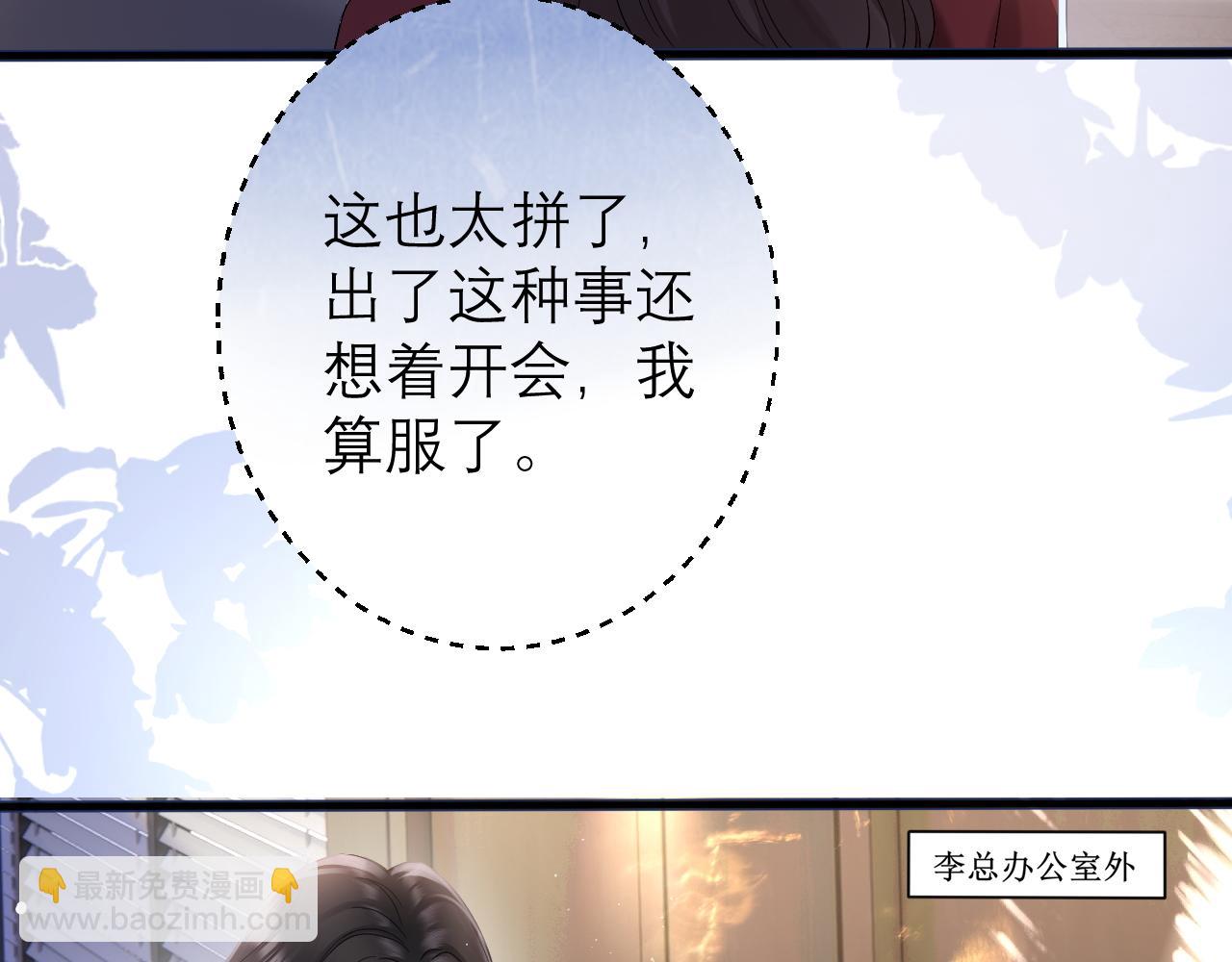 第3话 赖上负责(1/2)-第4话