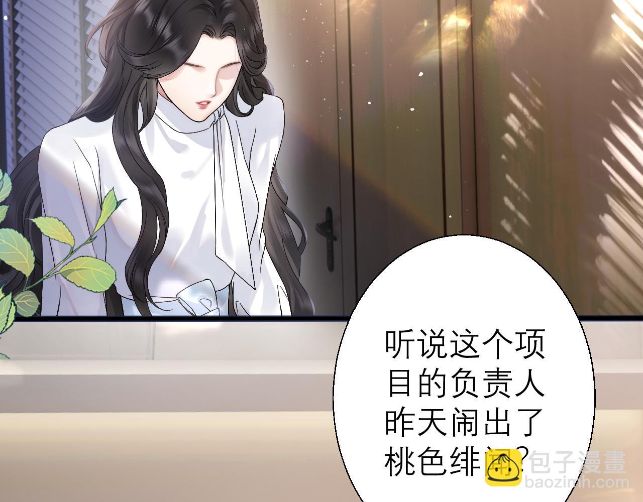 第3话 赖上负责(1/2)-第4话