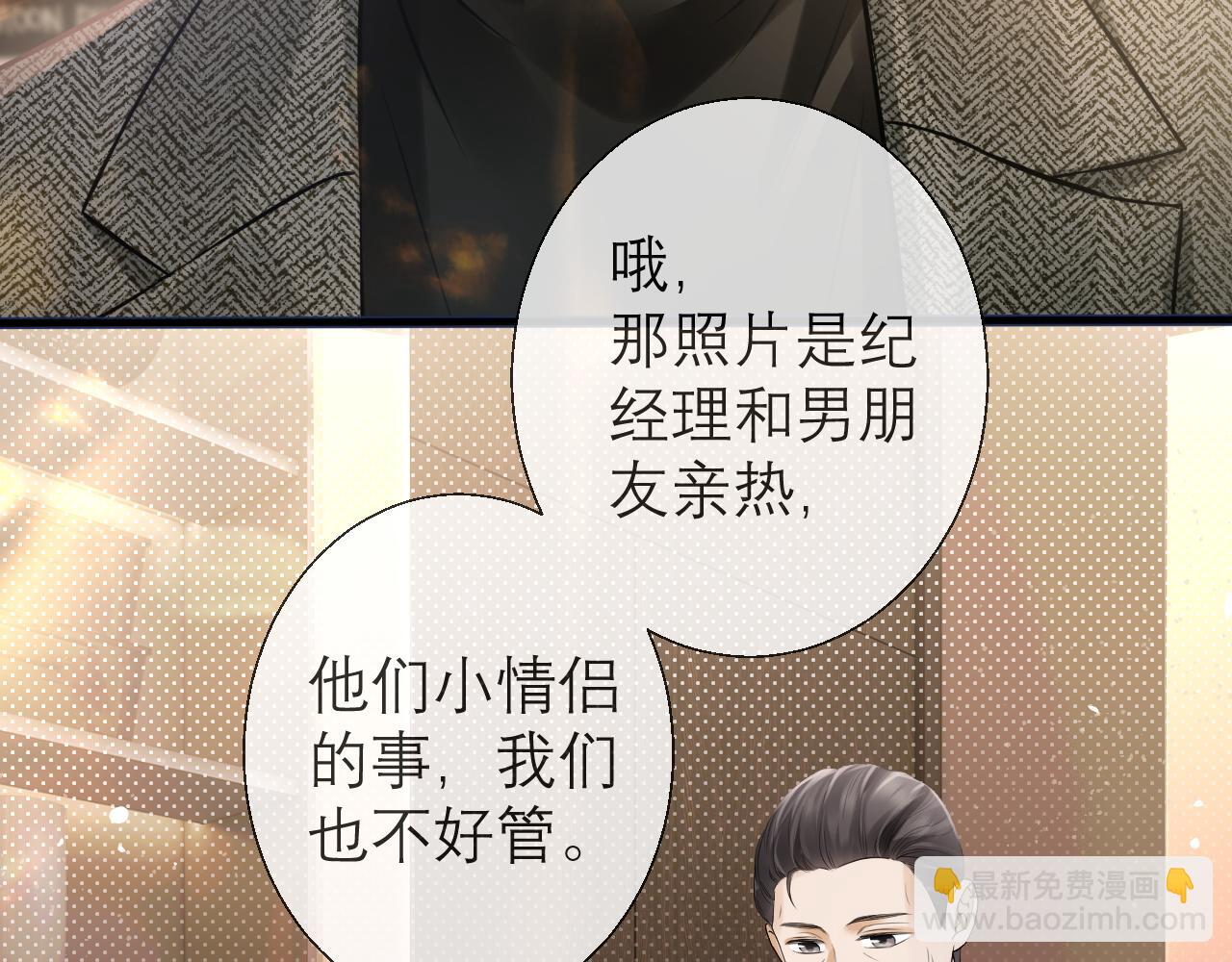第3话 赖上负责(1/2)-第4话