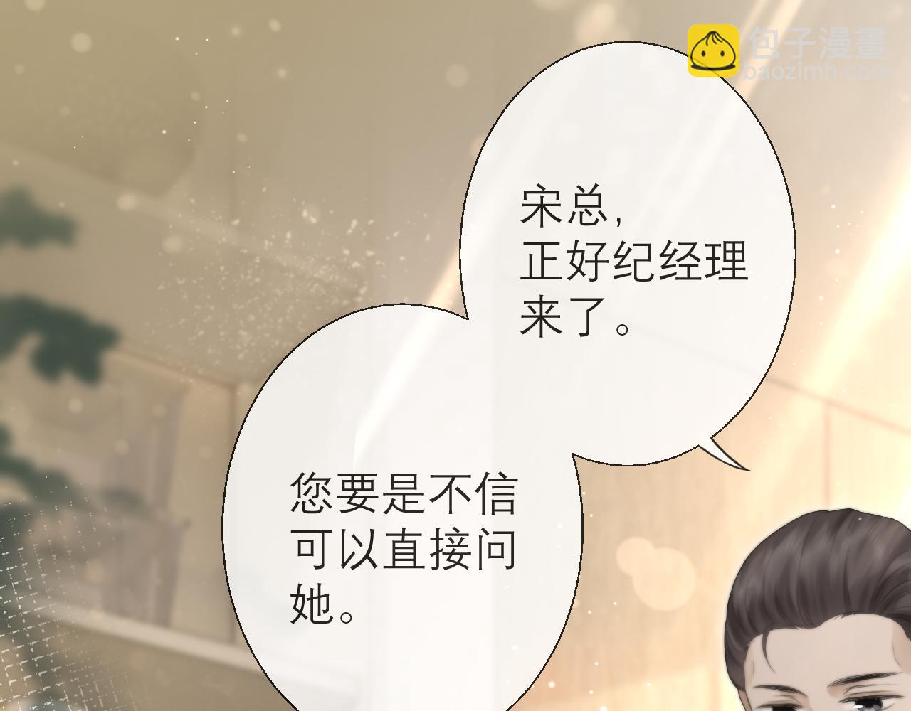 第3话 赖上负责(1/2)-第4话