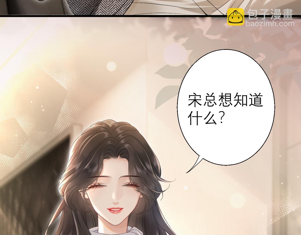 第3话 赖上负责(1/2)-第4话