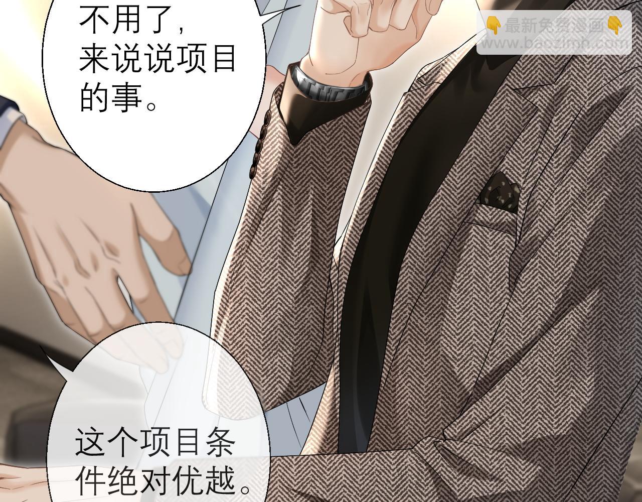 第3话 赖上负责(1/2)-第4话