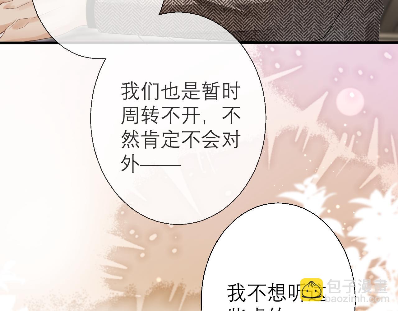 第3话 赖上负责(1/2)-第4话